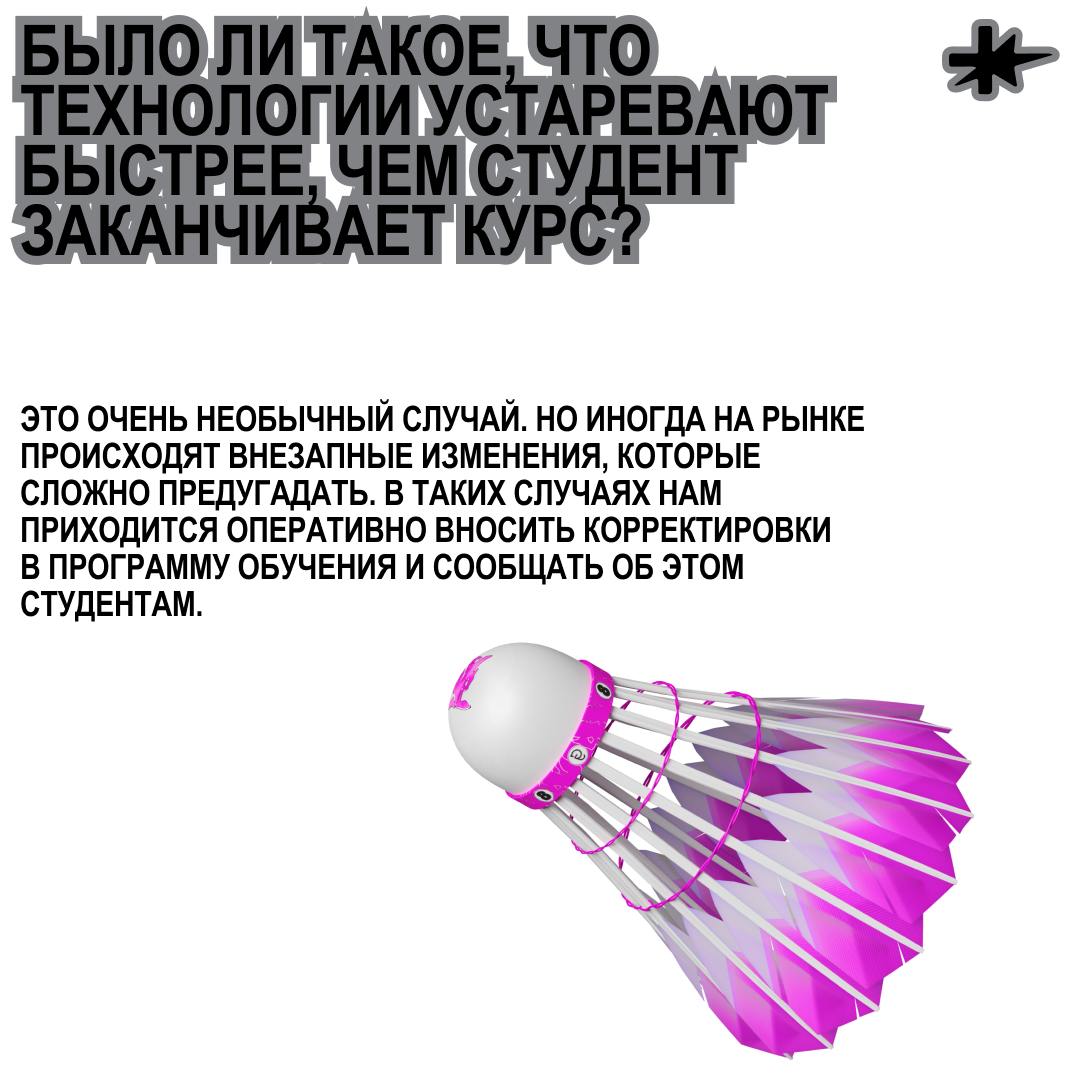 Атлет, твой дизайн украла нейросеть. Твои действия?
Задали Владимиру Синицыну, COO Bang Bang Education, вопросы на волнующие дизайнеров темы: тренды, дедлайны и войны с нейросетями. Смотри ответы | Сетка — социальная сеть от hh.ru