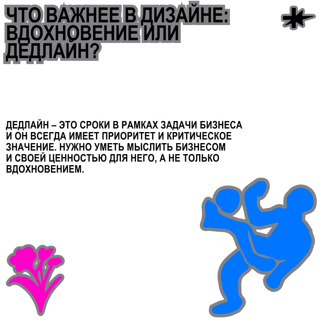 Атлет, твой дизайн украла нейросеть. Твои действия?
Задали Владимиру Синицыну, COO Bang Bang Education, вопросы на волнующие дизайнеров темы: тренды, дедлайны и войны с нейросетями. Смотри ответы | Сетка — социальная сеть от hh.ru
