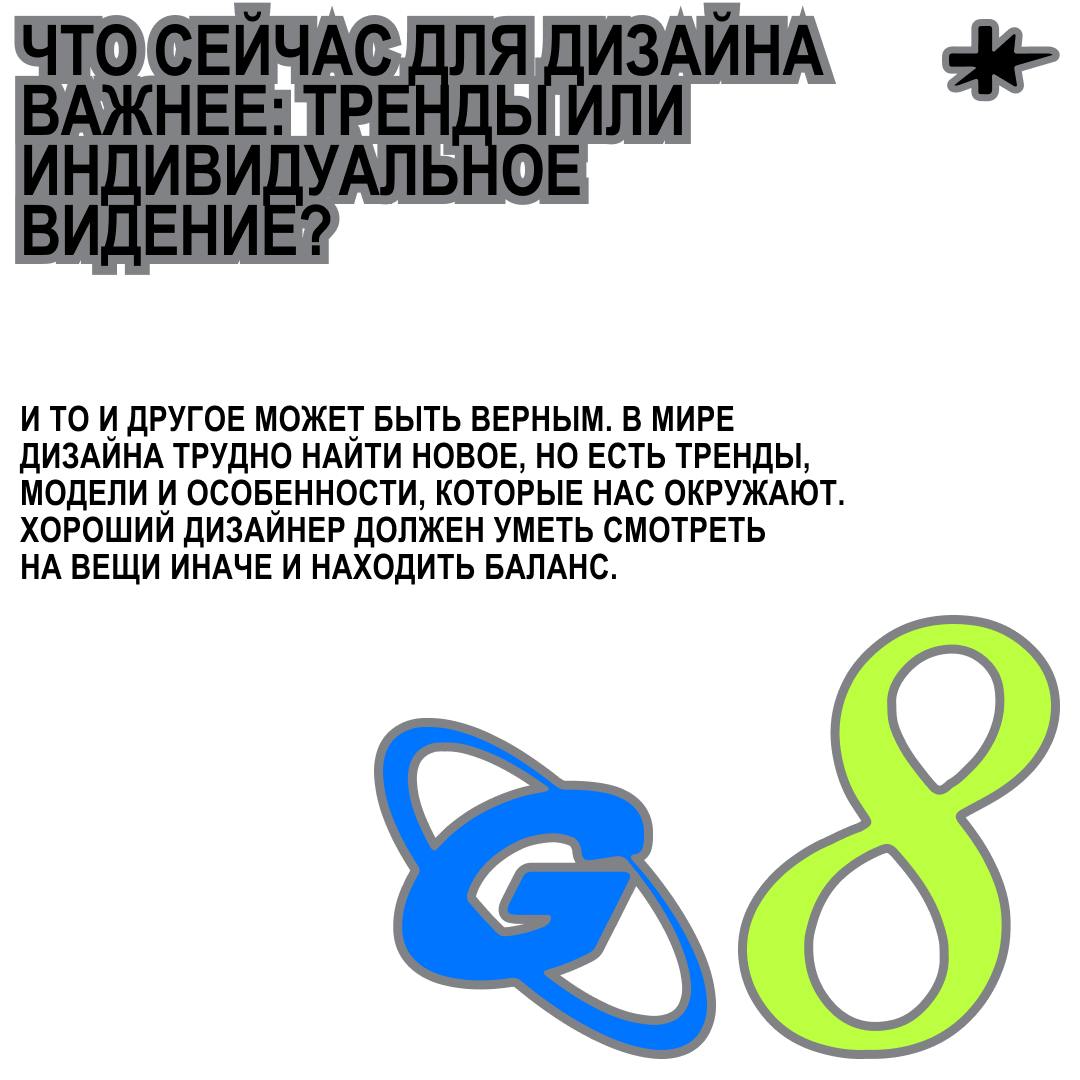 Атлет, твой дизайн украла нейросеть. Твои действия?
Задали Владимиру Синицыну, COO Bang Bang Education, вопросы на волнующие дизайнеров темы: тренды, дедлайны и войны с нейросетями. Смотри ответы | Сетка — социальная сеть от hh.ru