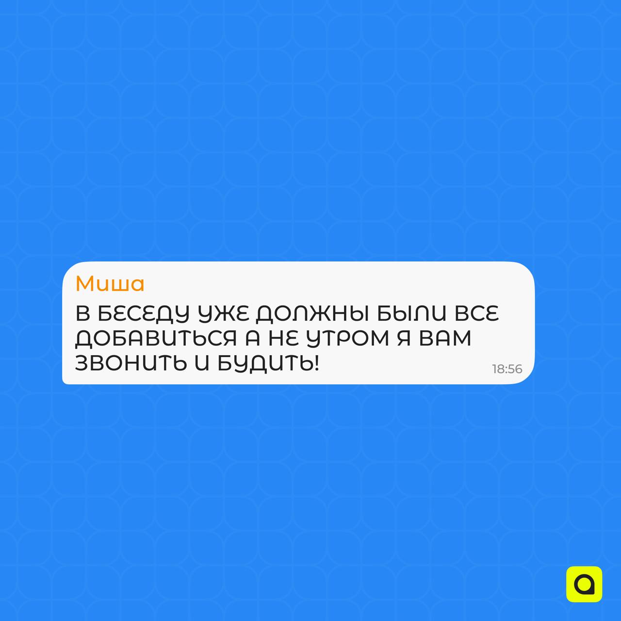 Хроники рабочих чатов АРМ. Часть 2
(секретно)
Если твой рабочий чат не похож на наш, то знай… что-то пошло не так | Сетка — социальная сеть от hh.ru