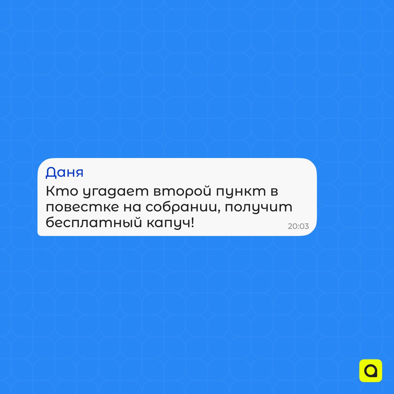 Хроники рабочих чатов АРМ. Часть 2
(секретно)
Если твой рабочий чат не похож на наш, то знай… что-то пошло не так | Сетка — социальная сеть от hh.ru