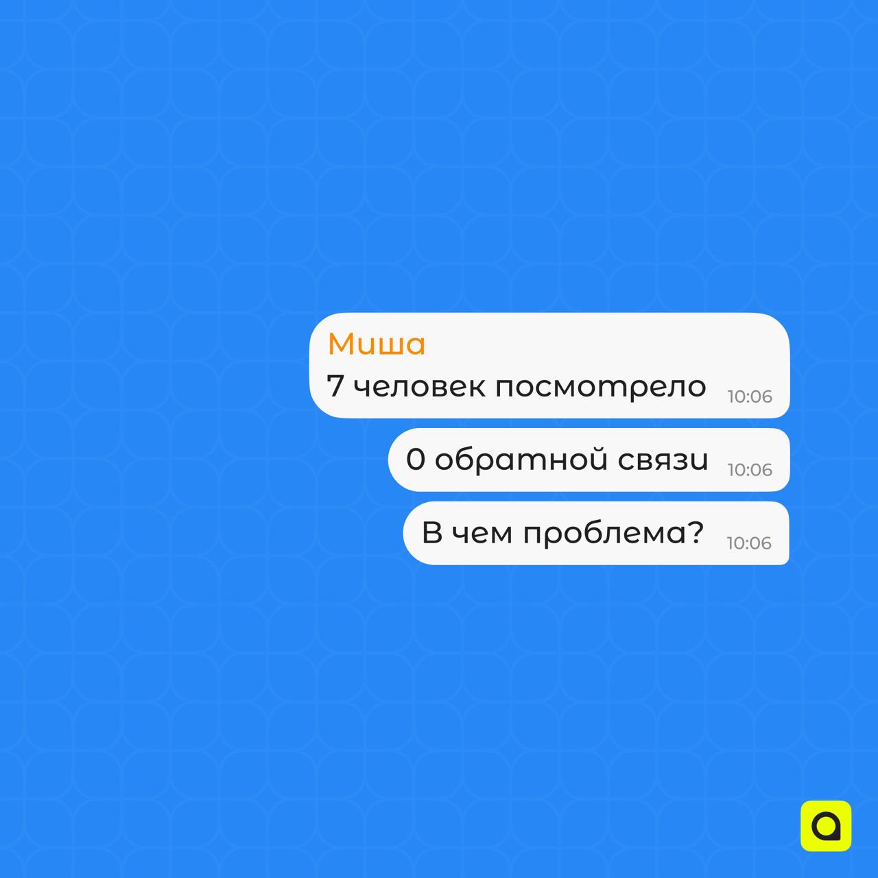 Хроники рабочих чатов АРМ. Часть 2
(секретно)
Если твой рабочий чат не похож на наш, то знай… что-то пошло не так | Сетка — социальная сеть от hh.ru