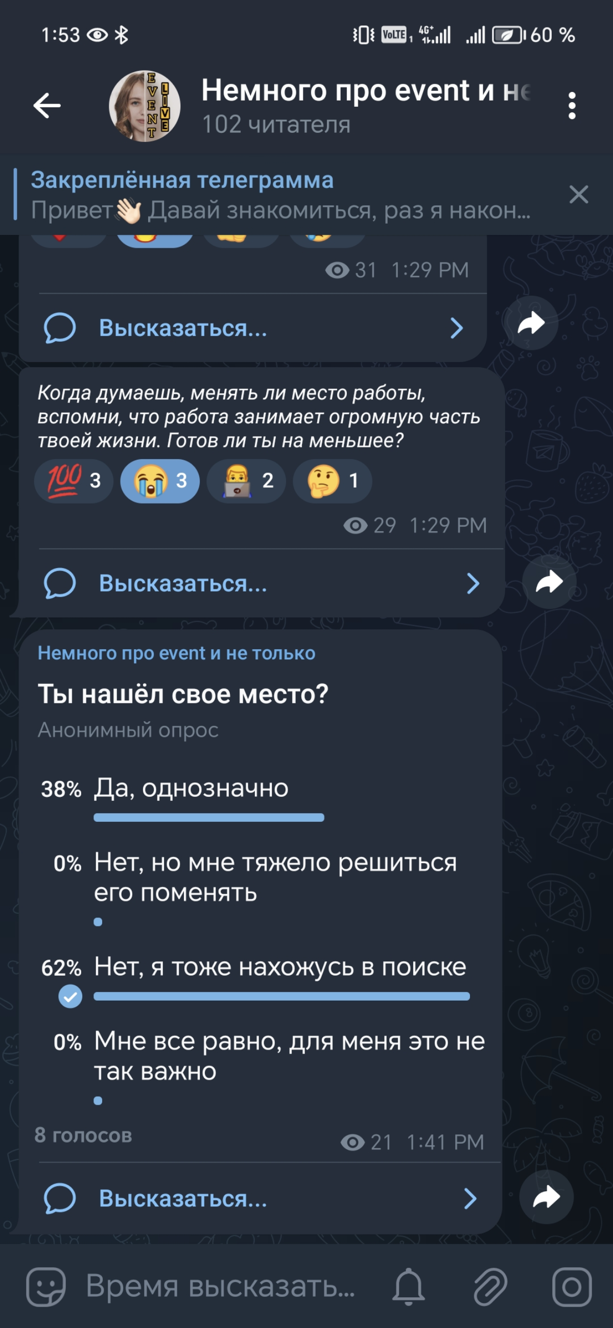 https://t.me/eventessa
Заходи посмотреть, сколько людей нашли свое место работы 🙌🏻 И голосуй сам ❤️ | Сетка — социальная сеть от hh.ru