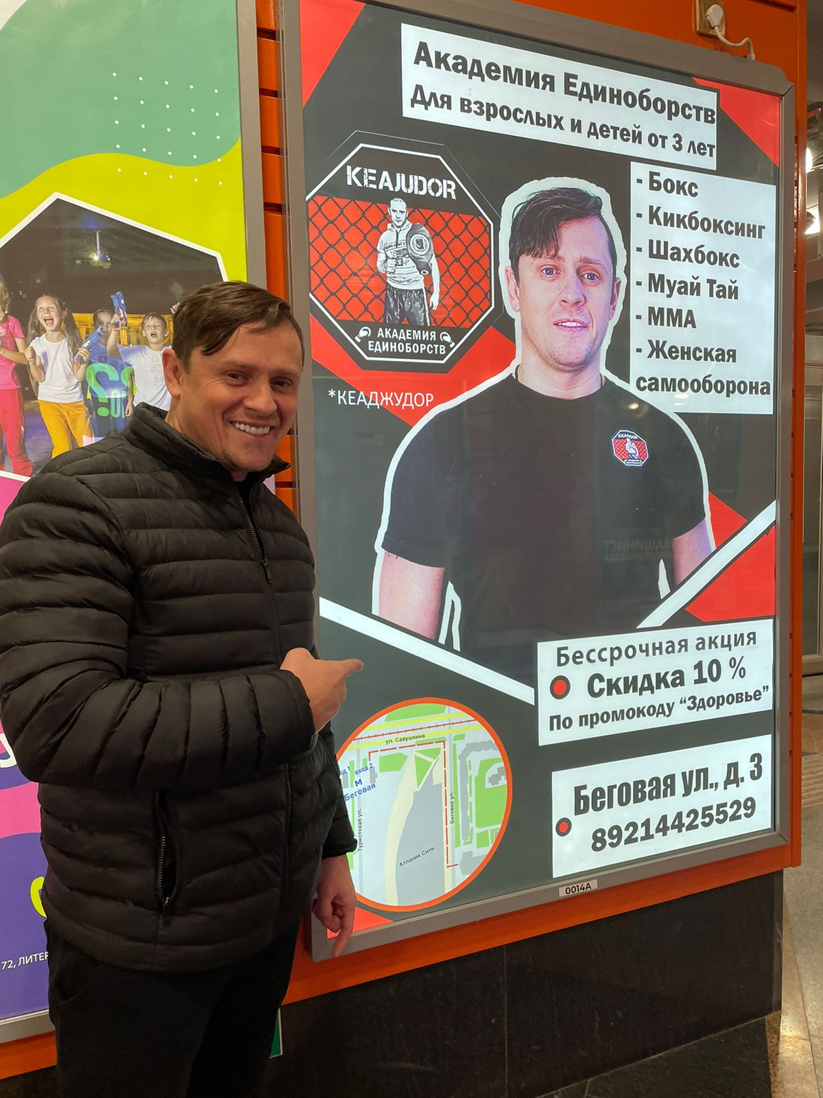 Как я уже говорил, я ходил в зал, у меня была классная фигура, но я начал задумываться о том, что это всего лишь образ и смогу ли я показать себя в реальной драке | Сетка — социальная сеть от hh.ru