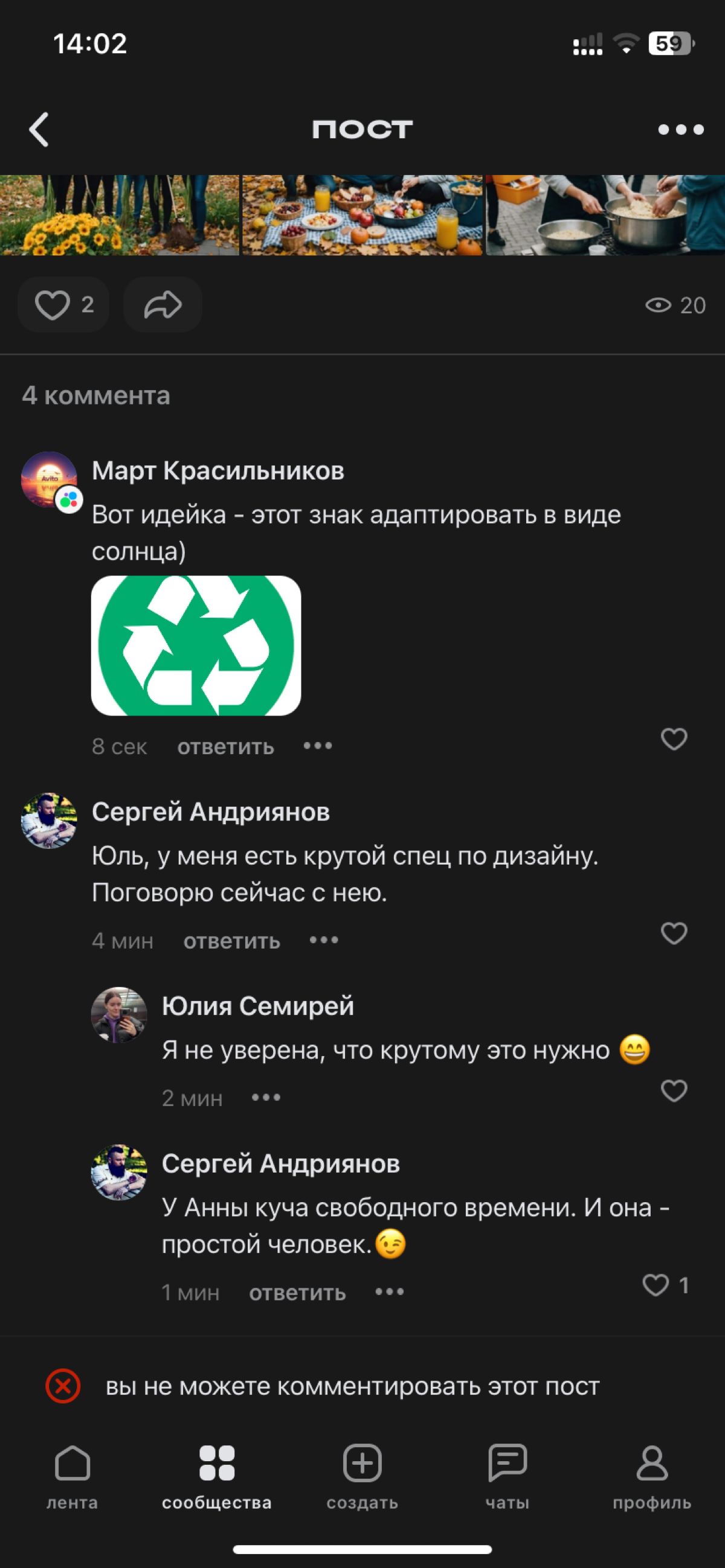 Очень грустно когда ты не можешь комментить и лайкать посты в своем сообществе. Как и сообщения не доходят до автора. Скажите ей пожалуйста кто нибудь.
И у меня всегда дилемма, что с ними делать? | Сетка — социальная сеть от hh.ru
