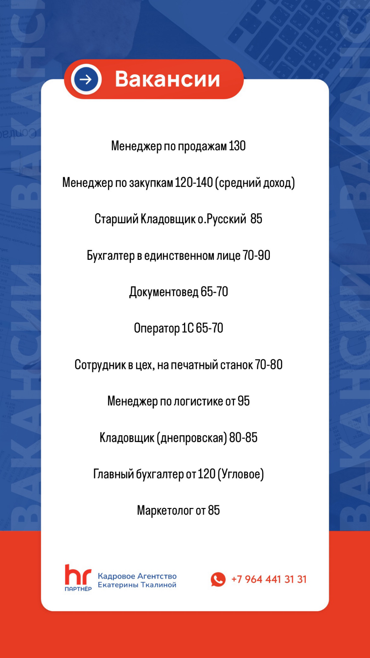 Ищу данных сотрудников во Владивостоке | Сетка — социальная сеть от hh.ru