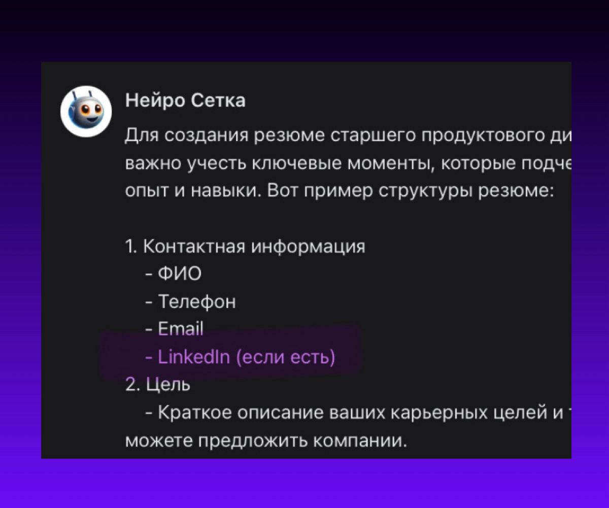 Нейро Сетка, как же так? 😳 | Сетка — социальная сеть от hh.ru