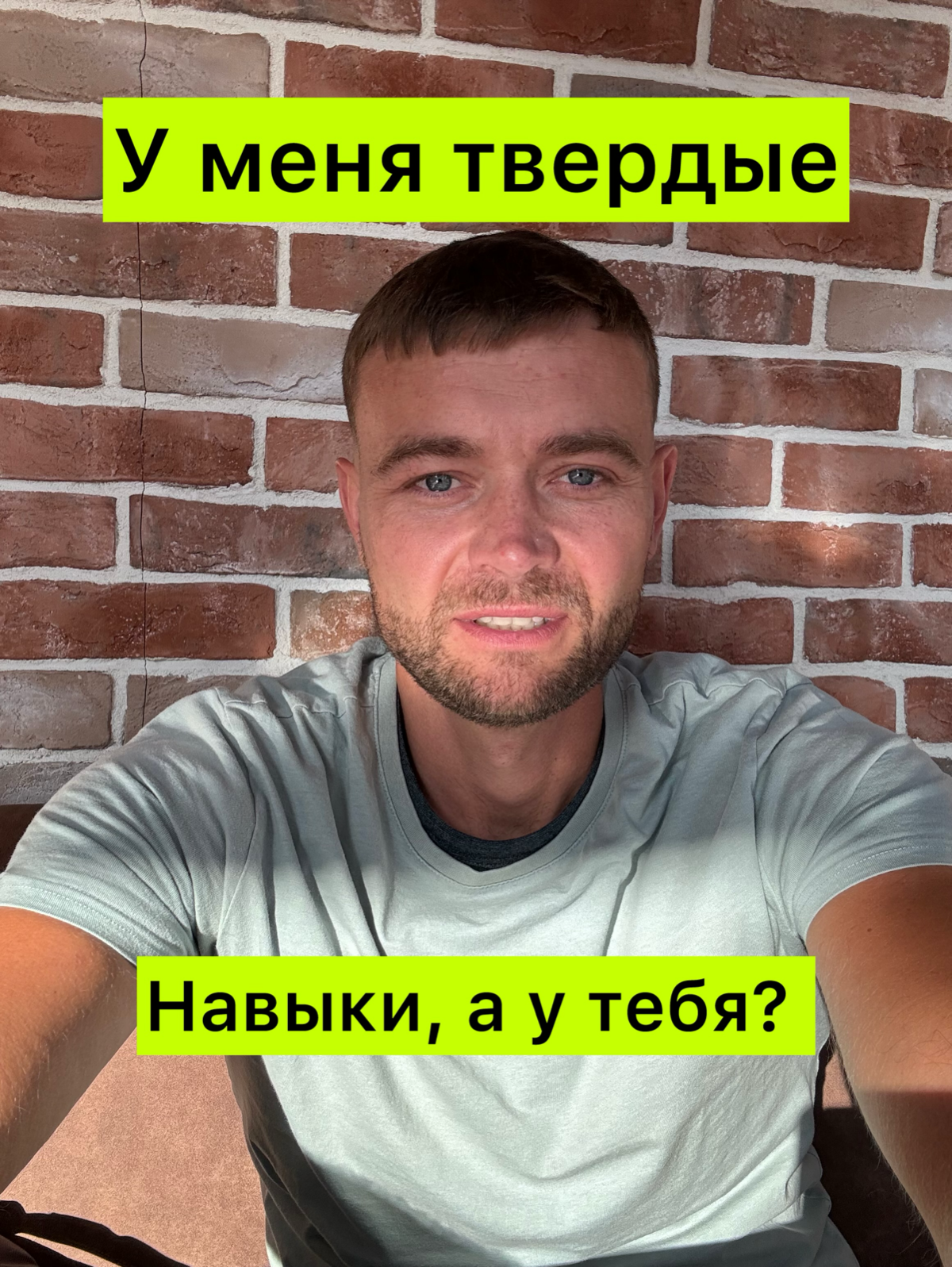 Твердые навыки.
Люди сейчас знают больше чем можно знать. Ютуб, соц сети, Википедия и чат джипити дает ответы на любые вопросы, включая интимные и недоступные | Сетка — социальная сеть от hh.ru