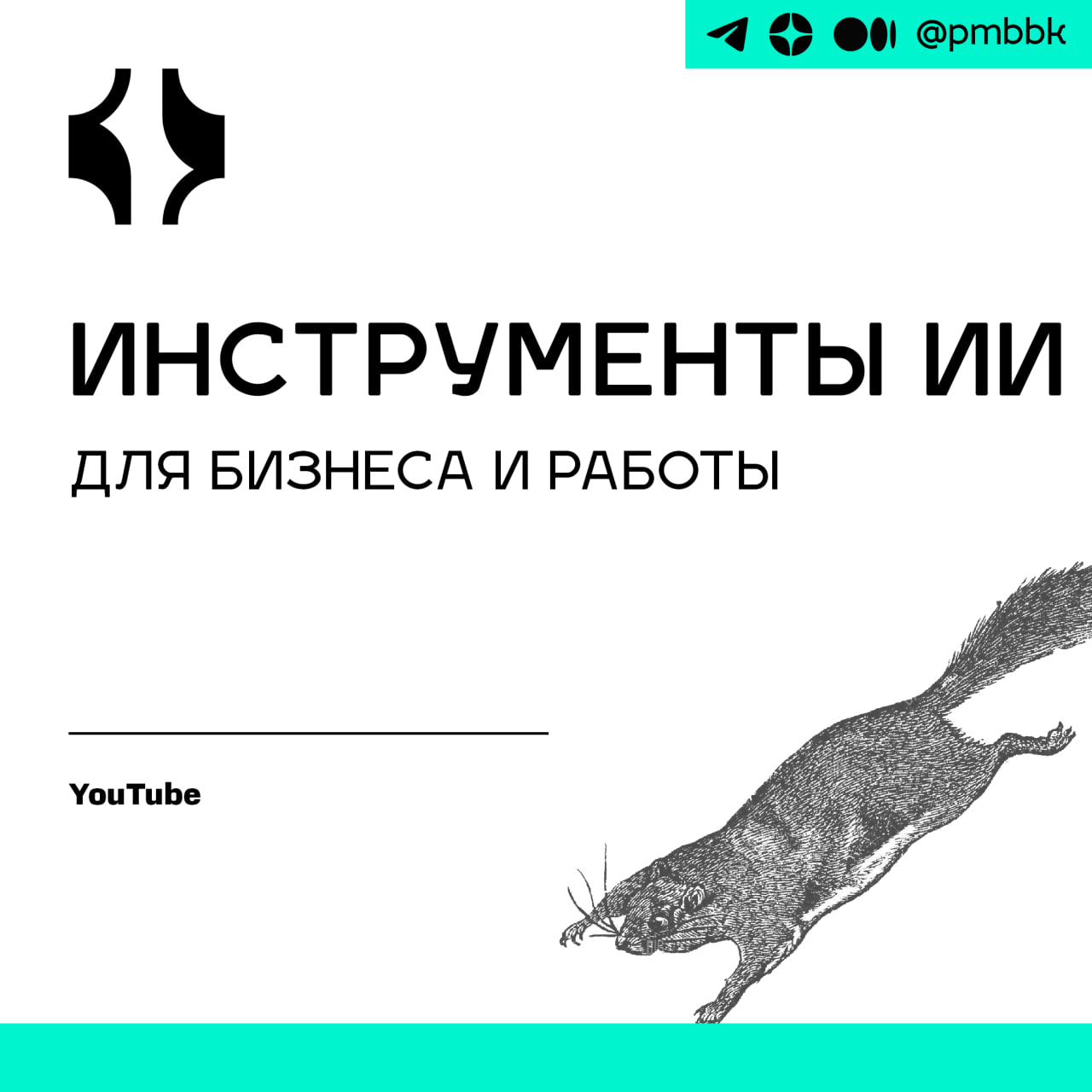 🤖 Инструменты ИИ для бизнеса и работыДелимся практическими кейсами успешного внедрения искусственного интеллекта и как технологии облегчают повседневные задачи и улучшают качество жизни | Сетка — социальная сеть от hh.ru