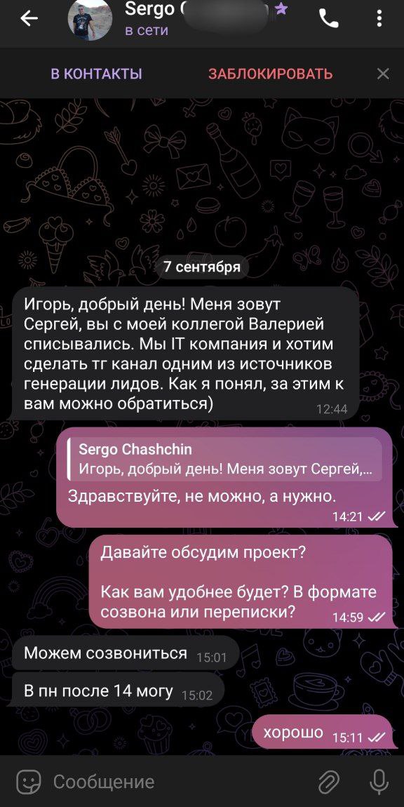 Самое главное, что нужно запомнить человеку который оказывает услуги - "Сначала ты работаешь на репутацию, потом репутация работает на тебя"
Хорошая репутация всегда обеспечит тебя поток теплых клиент... | Сетка — социальная сеть от hh.ru