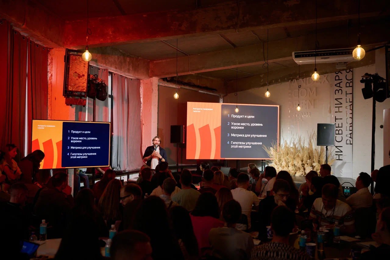 Воркшоп «Взрывной рост с Growth Hacking» на конференции Yandex Ecom Open Air
Всем привет!
⚡️Мы провели один из самых массовых воркшопов «Взрывной рост с Growth Hacking» в рамках конференции Yandex Eco... | Сетка — социальная сеть от hh.ru