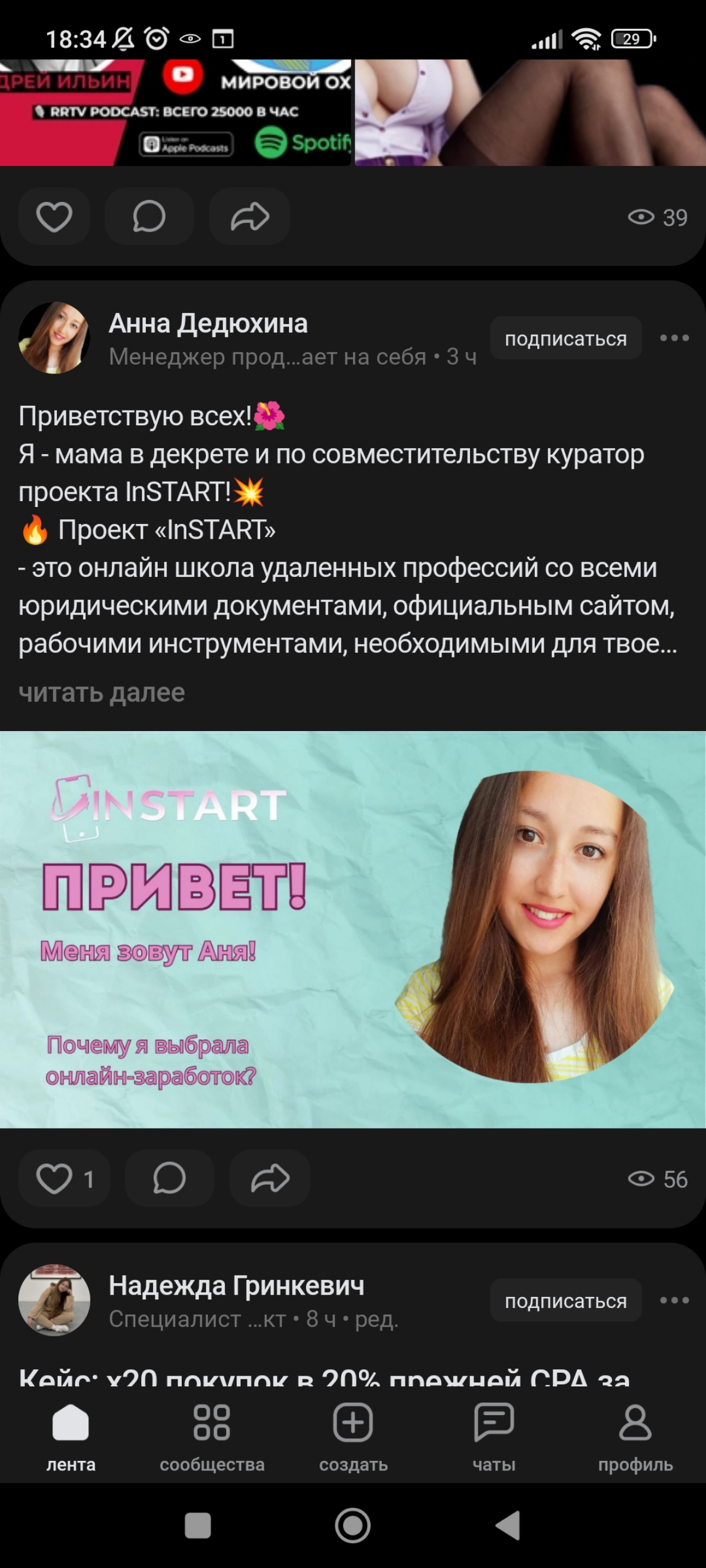 Господи, ну за что? Сетка, боже, нет! Только не здесь, только не это! | Сетка — социальная сеть от hh.ru