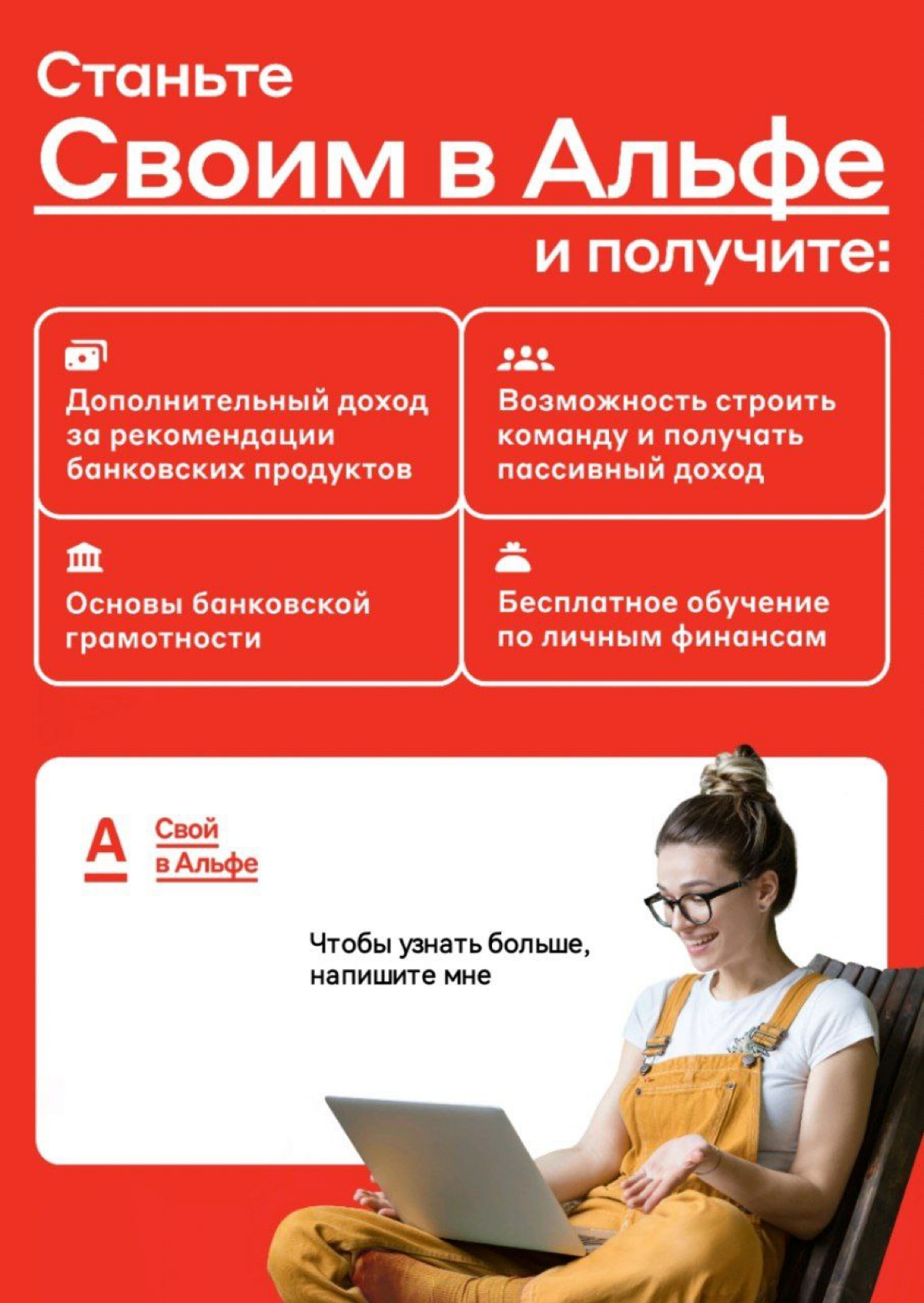 ⚠️ Требуется сотрудник | Сетка — социальная сеть от hh.ru