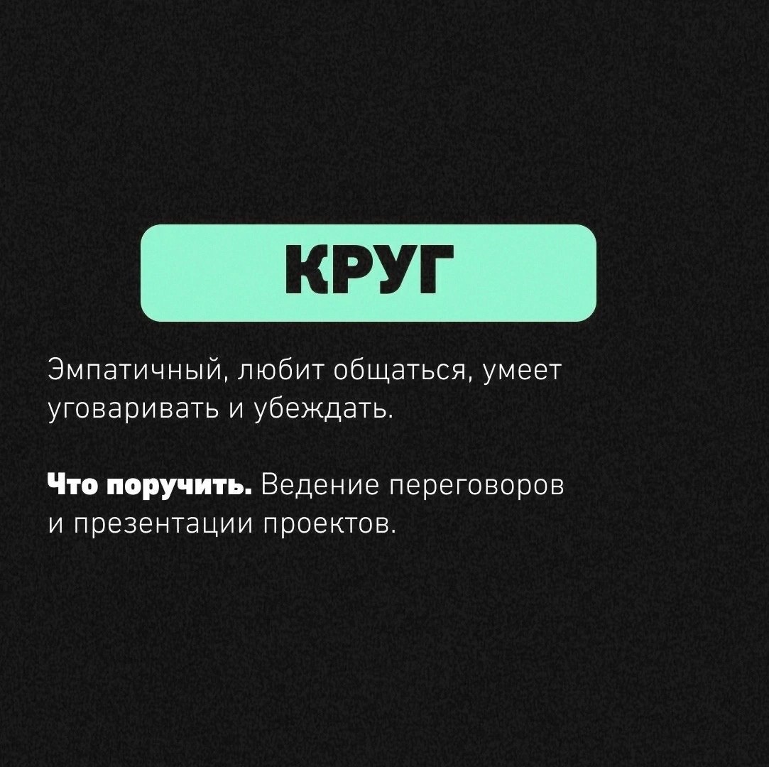 Бизнес и психотипы людей
Читайте в карточках 🔻
#Бизнес | Сетка — социальная сеть от hh.ru