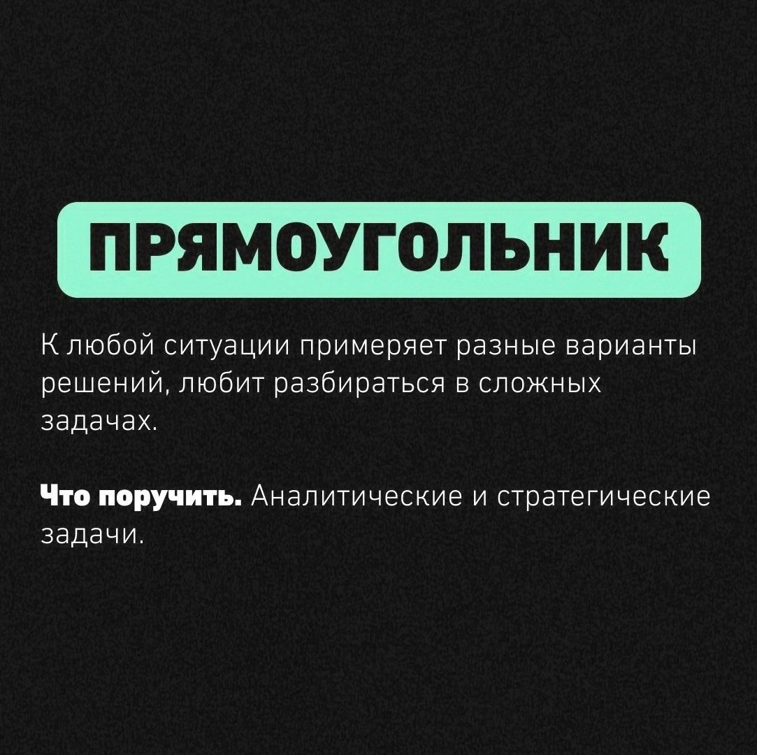 Бизнес и психотипы людей
Читайте в карточках 🔻
#Бизнес | Сетка — социальная сеть от hh.ru