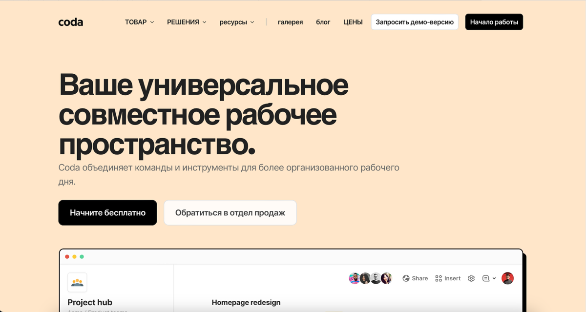 4 хороших альтернатив сервису Notion 👇🏼 | Сетка — социальная сеть от hh.ru