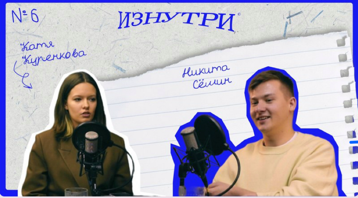мАркетинг или маркЕтинг?
ввиду активной студенческой позиции часто посещал подкасты, в котором поднимал темы развития абсолютно разных ребят в корпоративке и важность их запросов на старте карьеры!
пр... | Сетка — социальная сеть от hh.ru
