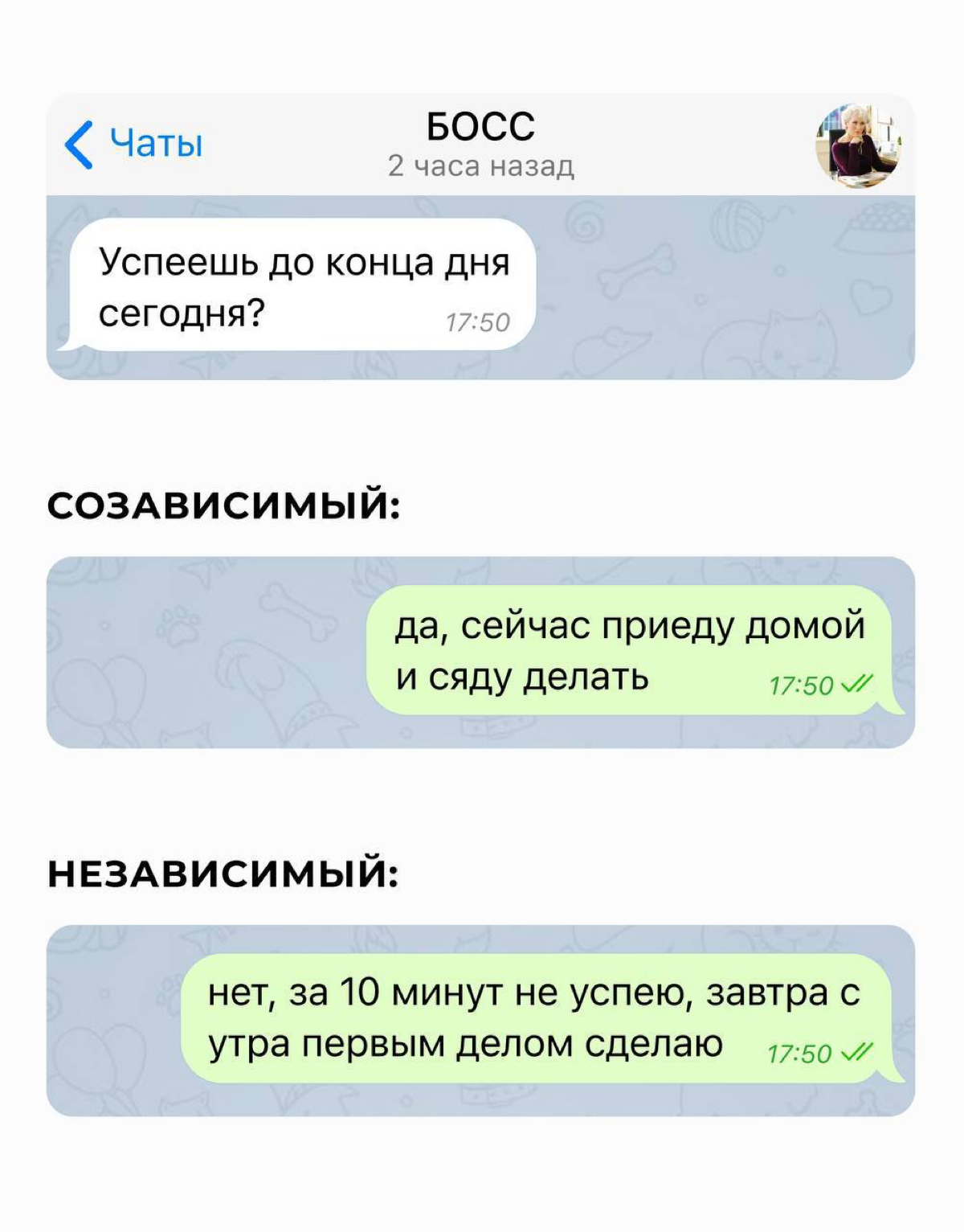 Ежедневно мы сталкиваемся с токсичными комментариями начальства, но есть и хорошие новости —  в наших руках выстраивать границу. Делюсь примерами, как это можно сделать деликатно | Сетка — социальная сеть от hh.ru