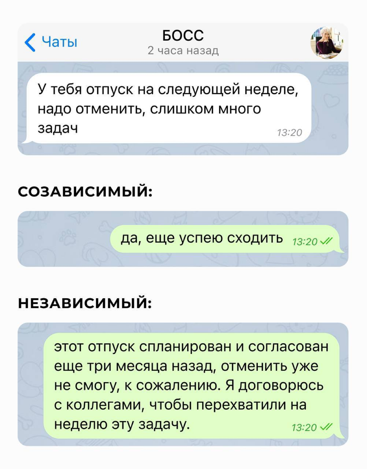 Ежедневно мы сталкиваемся с токсичными комментариями начальства, но есть и хорошие новости —  в наших руках выстраивать границу. Делюсь примерами, как это можно сделать деликатно | Сетка — социальная сеть от hh.ru