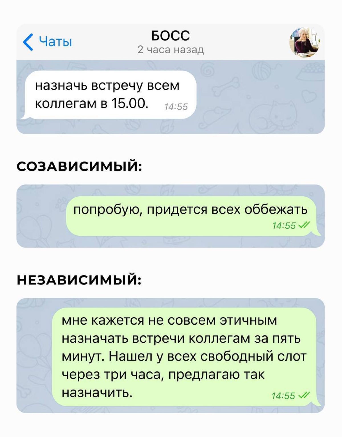 Ежедневно мы сталкиваемся с токсичными комментариями начальства, но есть и хорошие новости —  в наших руках выстраивать границу. Делюсь примерами, как это можно сделать деликатно | Сетка — социальная сеть от hh.ru