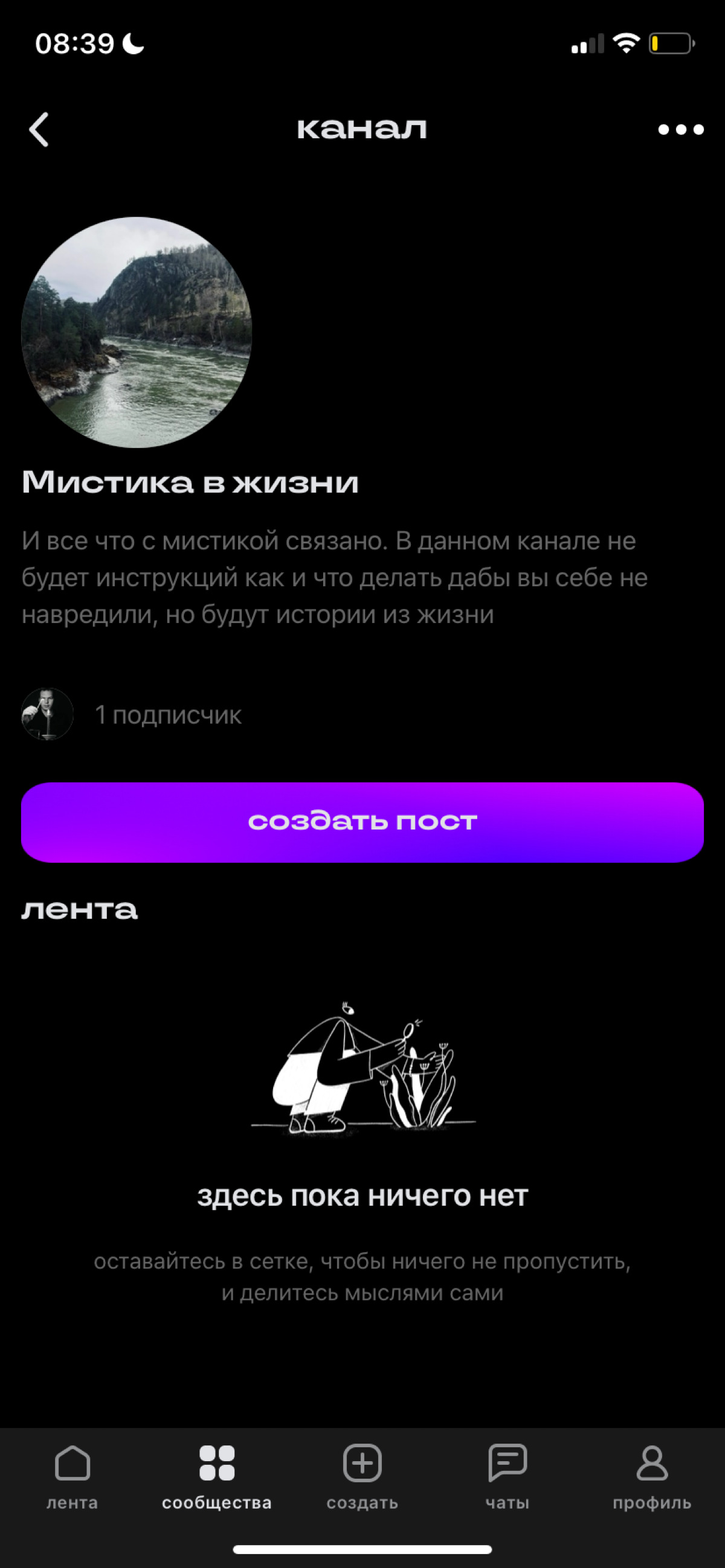Создал сообщество Мистика в жизни, кому не сложно подписывайтесь буду вам рад | Сетка — социальная сеть от hh.ru
