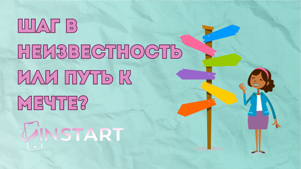 🌟 Решение о покупке обучения: шаг в неизвестность или путь к мечте? 🌟
Привет, друзья! Хочу поделиться с вами своим опытом, который, возможно, вдохновит кого-то из вас | Сетка — социальная сеть от hh.ru