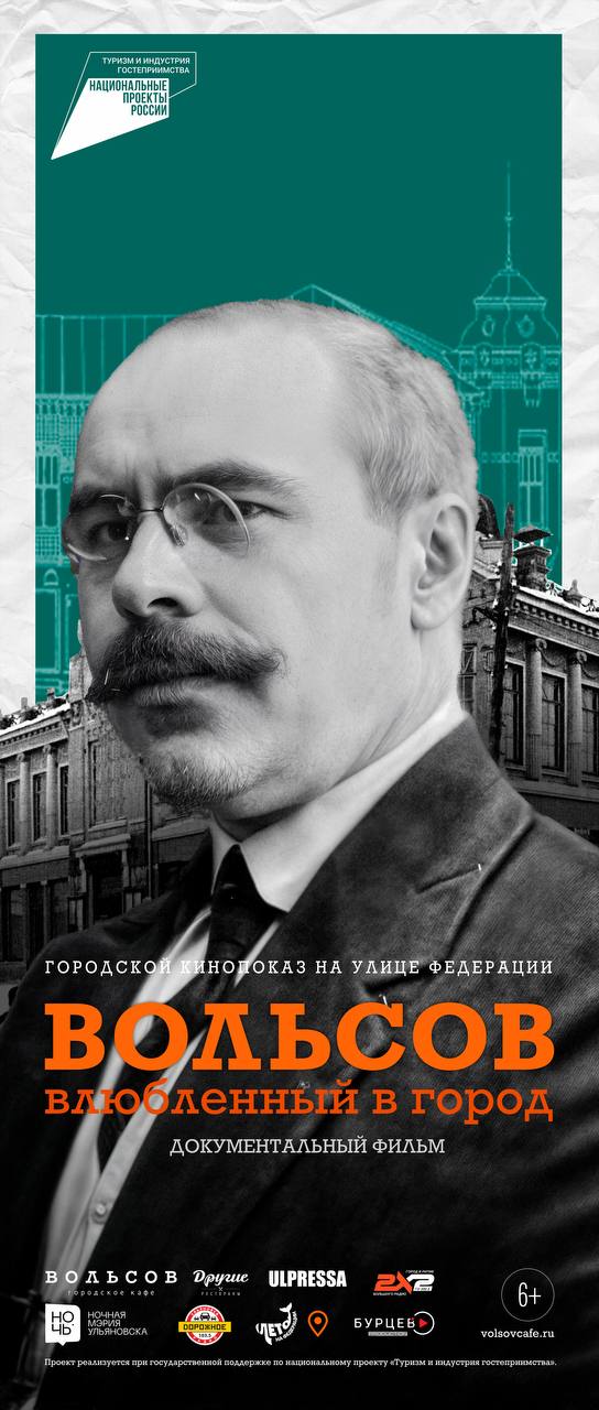 Всем привет! 👋
Итак, вчера начался кинопоказ в Ульяновске, а это значит, что пора поделиться работами, которые меня попросили подготовить для самого события на улице Федерации | Сетка — социальная сеть от hh.ru