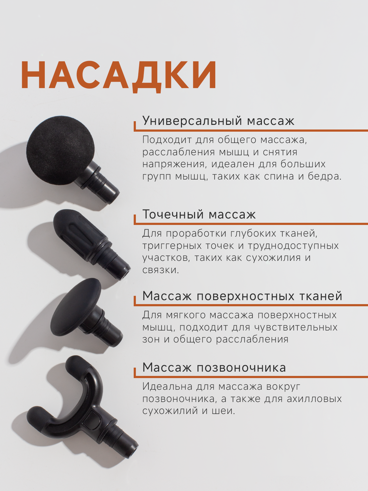 Перкуссионный массажер | Сетка — социальная сеть от hh.ru