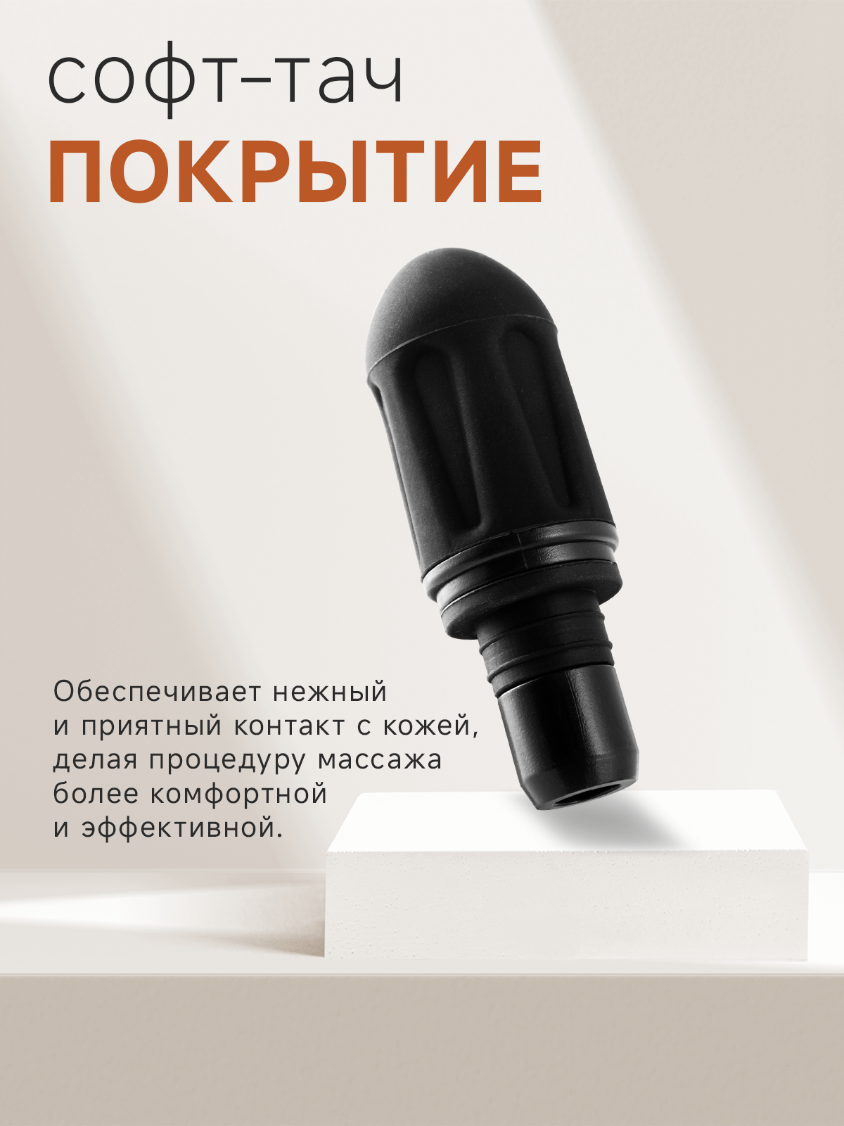 Перкуссионный массажер | Сетка — социальная сеть от hh.ru
