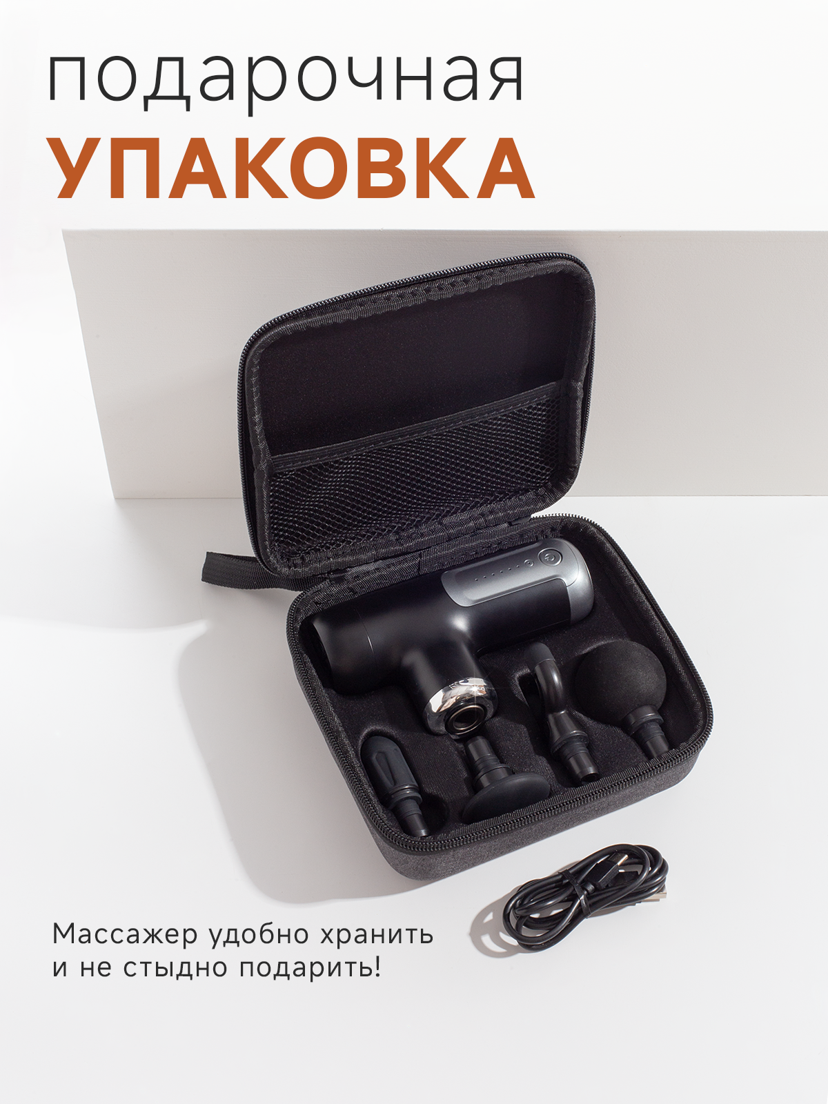 Перкуссионный массажер | Сетка — социальная сеть от hh.ru