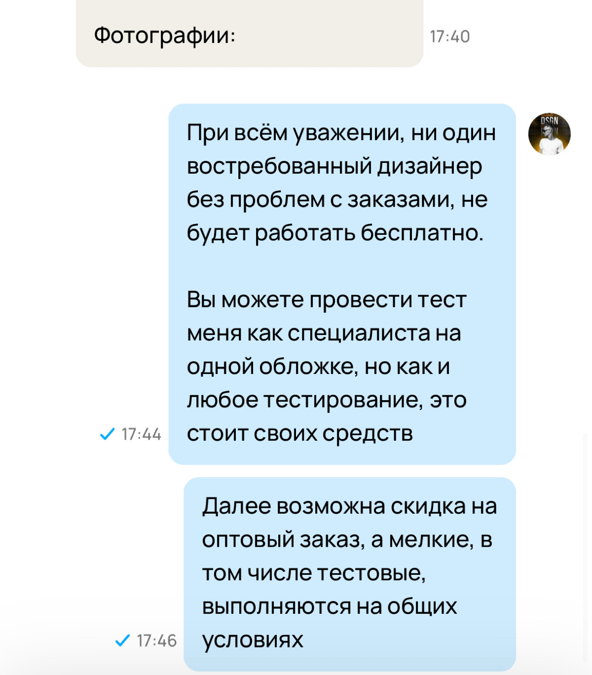 Коллеги дизайнеры, часто вам попадаются подобные заявки? Как их обрабатываете и вообще пытаетесь ли? | Сетка — социальная сеть от hh.ru