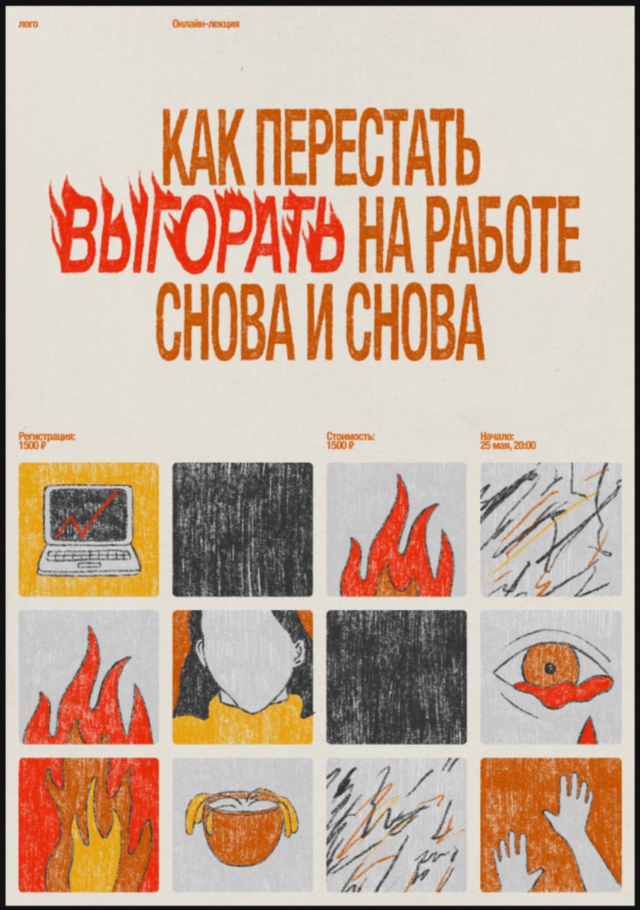 📸 Воскресное вдохновение
Сегодня смотрим работы Daria Morgacheva. Интересные и разнообразные постеры на двух языках. Кайф!
Постеры для меня - это глоток воздуха от рабочих задач | Сетка — социальная сеть от hh.ru