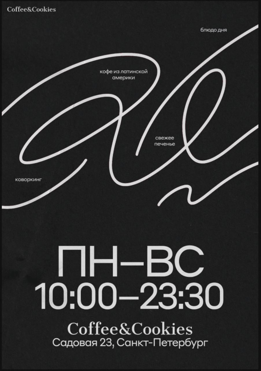 📸 Воскресное вдохновение
Сегодня смотрим работы Daria Morgacheva. Интересные и разнообразные постеры на двух языках. Кайф!
Постеры для меня - это глоток воздуха от рабочих задач | Сетка — социальная сеть от hh.ru