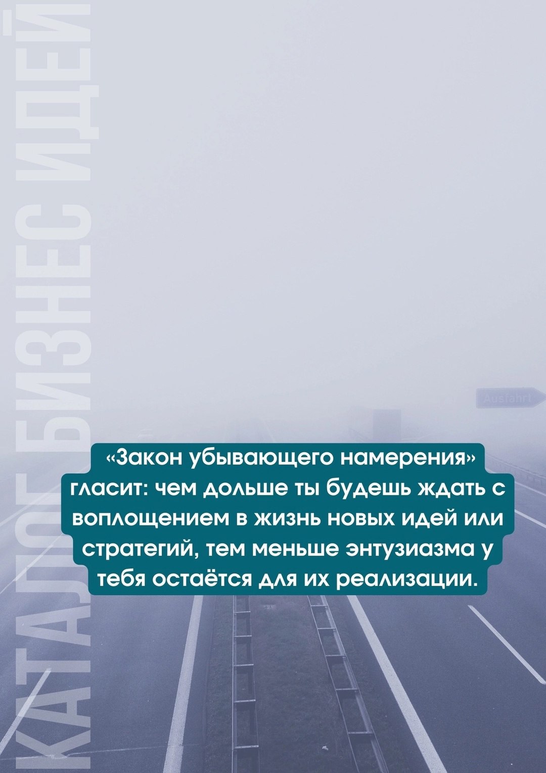 Закон убывающего намерения 📌
#Саморазвитие | Сетка — социальная сеть от hh.ru