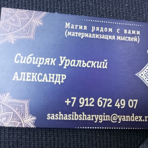 Александр Шарыгин