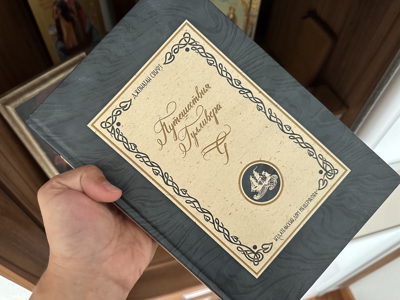 В одной из моих любимых книг — "Путешествие Гулливера" в полном переводе Франковского — описана удивительная страна, где долгожительство не считается благом, а наоборот, становится настоящим наказание... | Сетка — социальная сеть от hh.ru