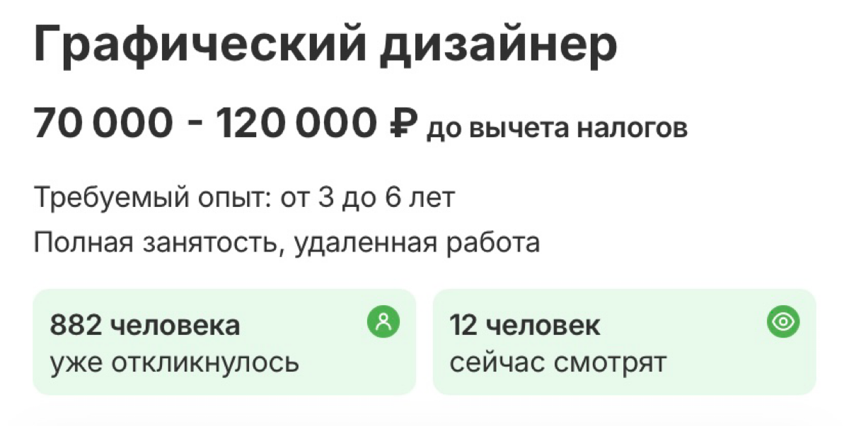 Что не вакансия 300+ откликов, уважаемые кадровики, как вы это разгребаете? | Сетка — социальная сеть от hh.ru