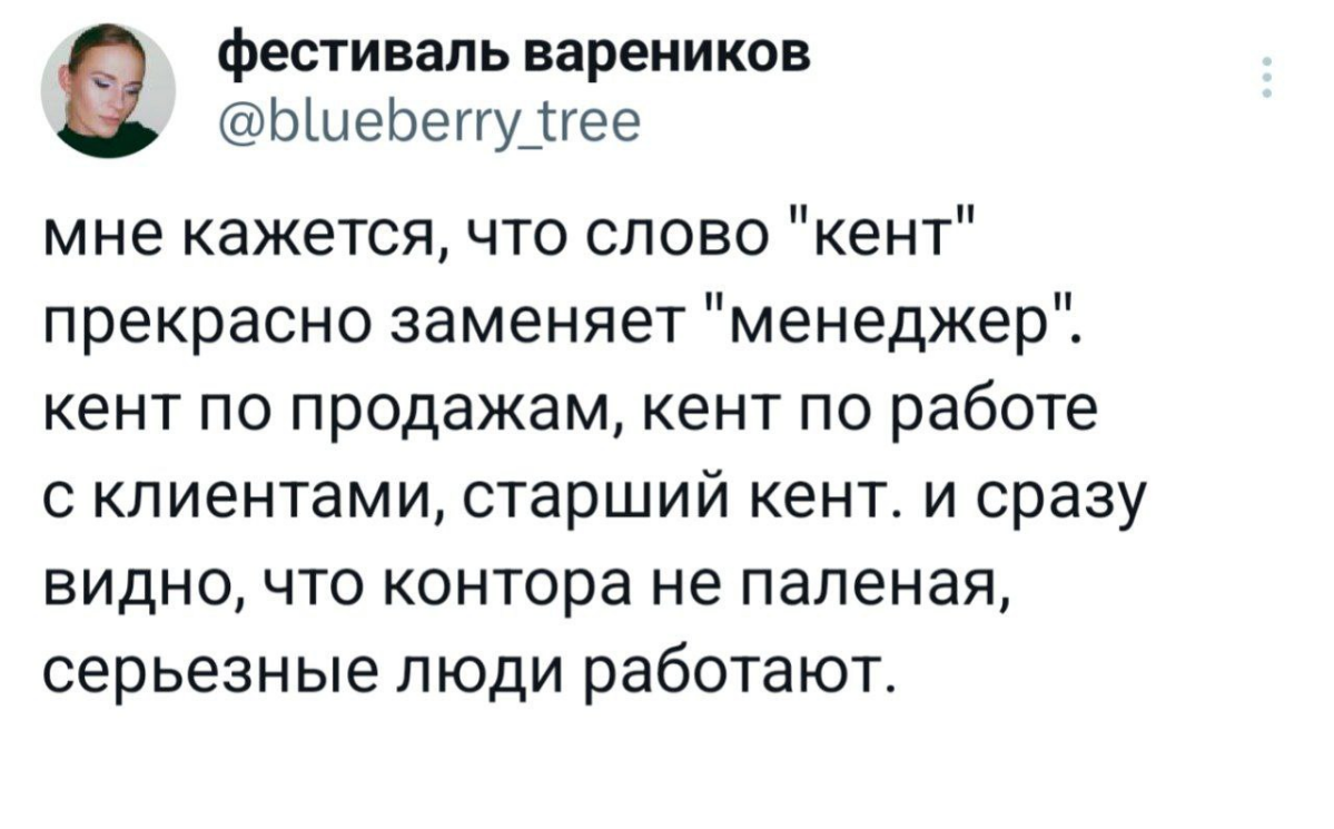 Ну а что, отказываемся от иностранных терминов. | Сетка — социальная сеть от hh.ru