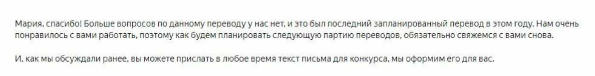 плачем и смеемся
классно, что так понравилось (а это одна известная IT-компания). но ждать до следующего проекта несколько месяцев - прям боль...
//такая работа в нашем бюро переводов | Сетка — социальная сеть от hh.ru
