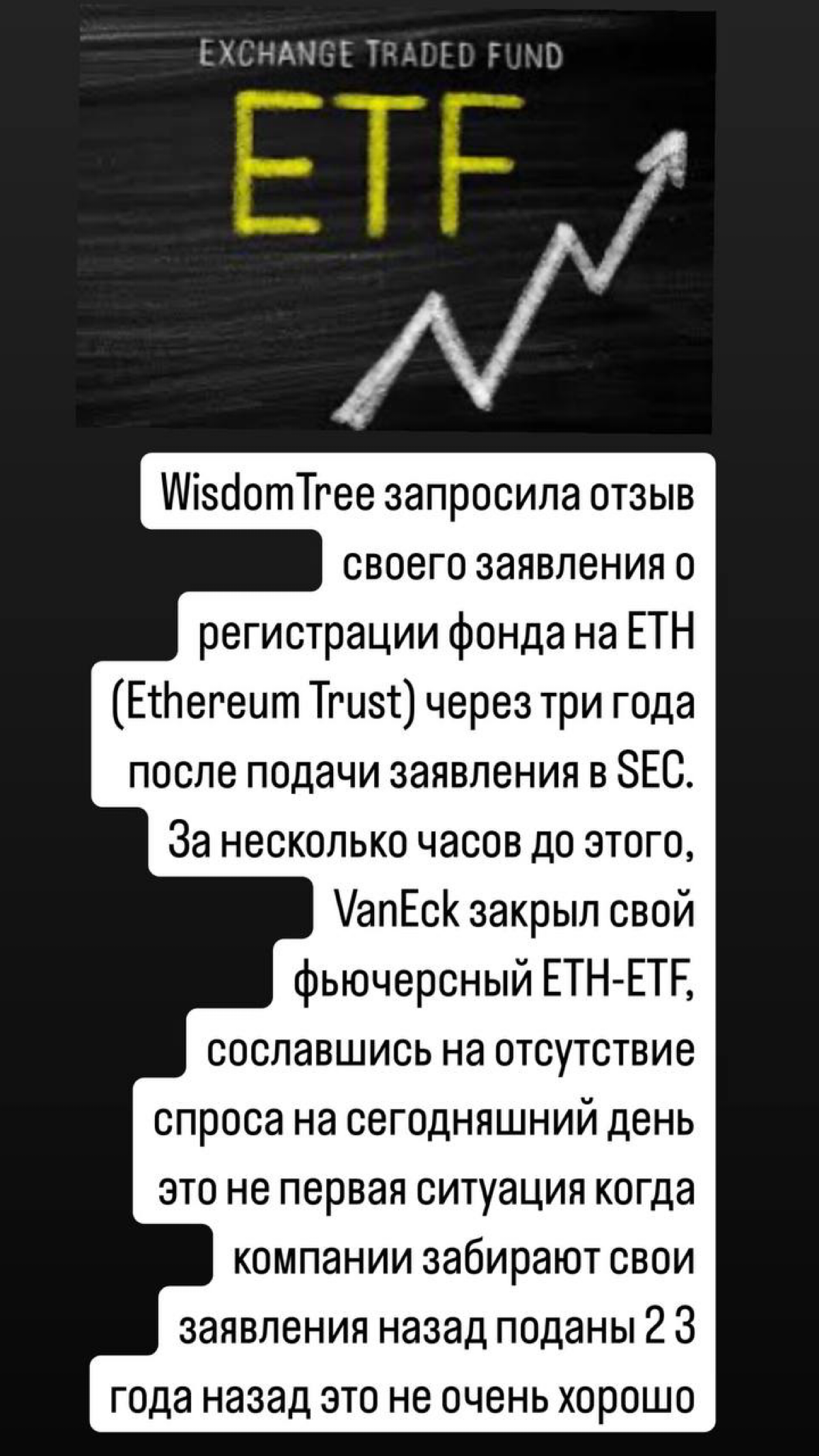 Не очень хороший знак для крипты
В частности для Эфира | Сетка — социальная сеть от hh.ru