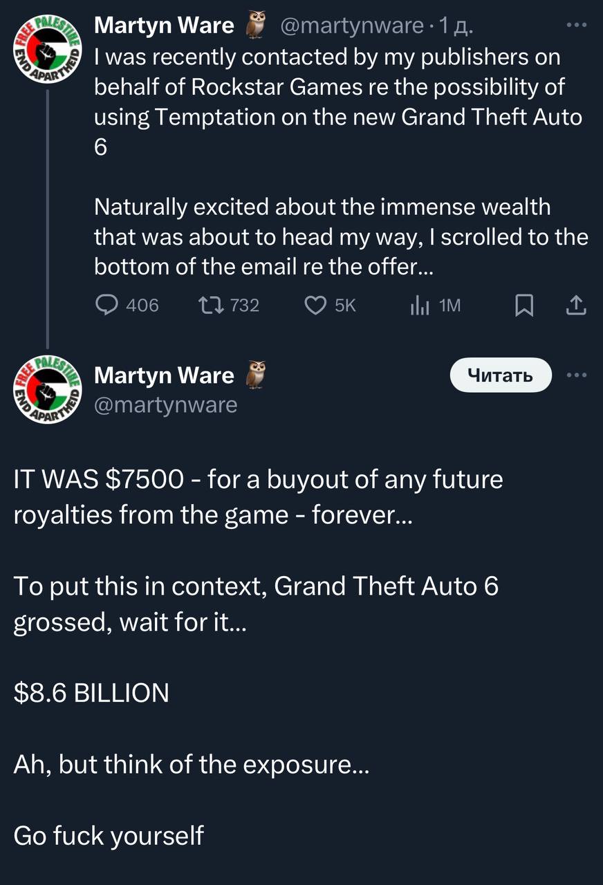 Паблишер игровой серии GTA, компания Rockstar, предложила группе Heaven 17 использовать их композицию в предстоящей GTA 6. Условия шикарные: $7,500 и полный отказ от всех будущих роялти | Сетка — социальная сеть от hh.ru