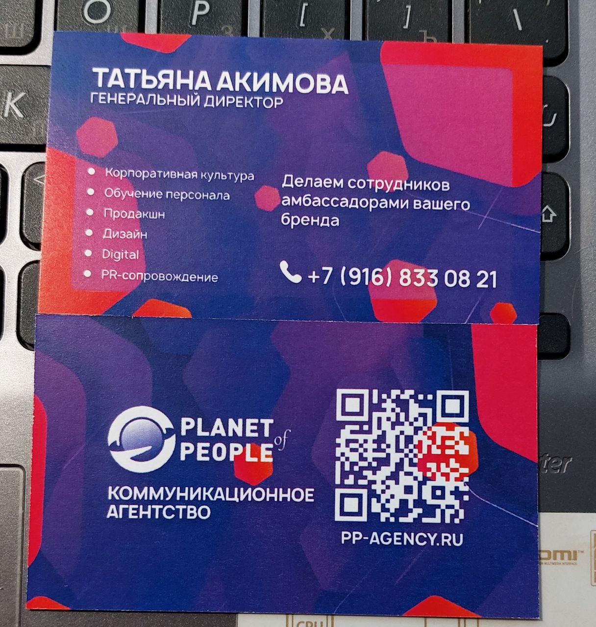 Получила визитки из типографии.
Вторая итерация. Мне нравится☺️ | Сетка — социальная сеть от hh.ru
