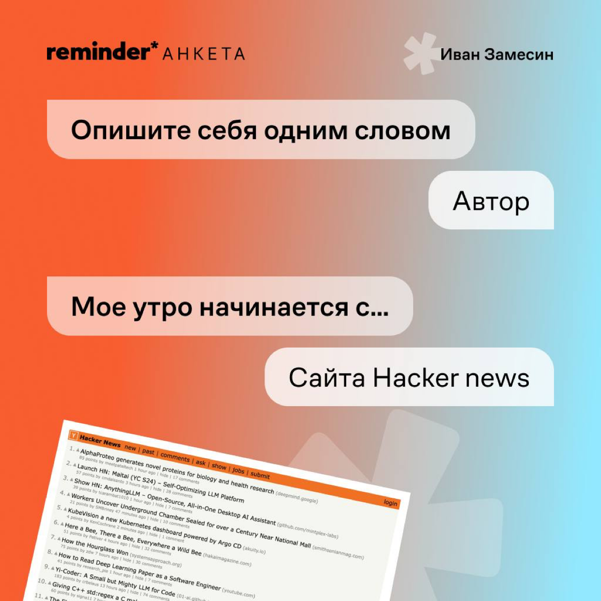 Вечер воскресенья можно провести с близкими, а можно — научиться управлять вилочным
погрузчиком, как когда-то Иван Замесин
https://t | Сетка — социальная сеть от hh.ru