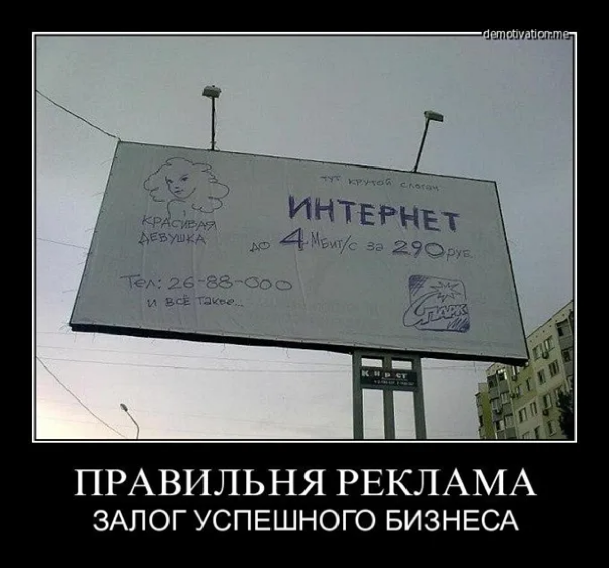 Реклама это хорошо , а если она привлекает много внимания , то это уже  интересно 🧐 | Сетка — социальная сеть от hh.ru