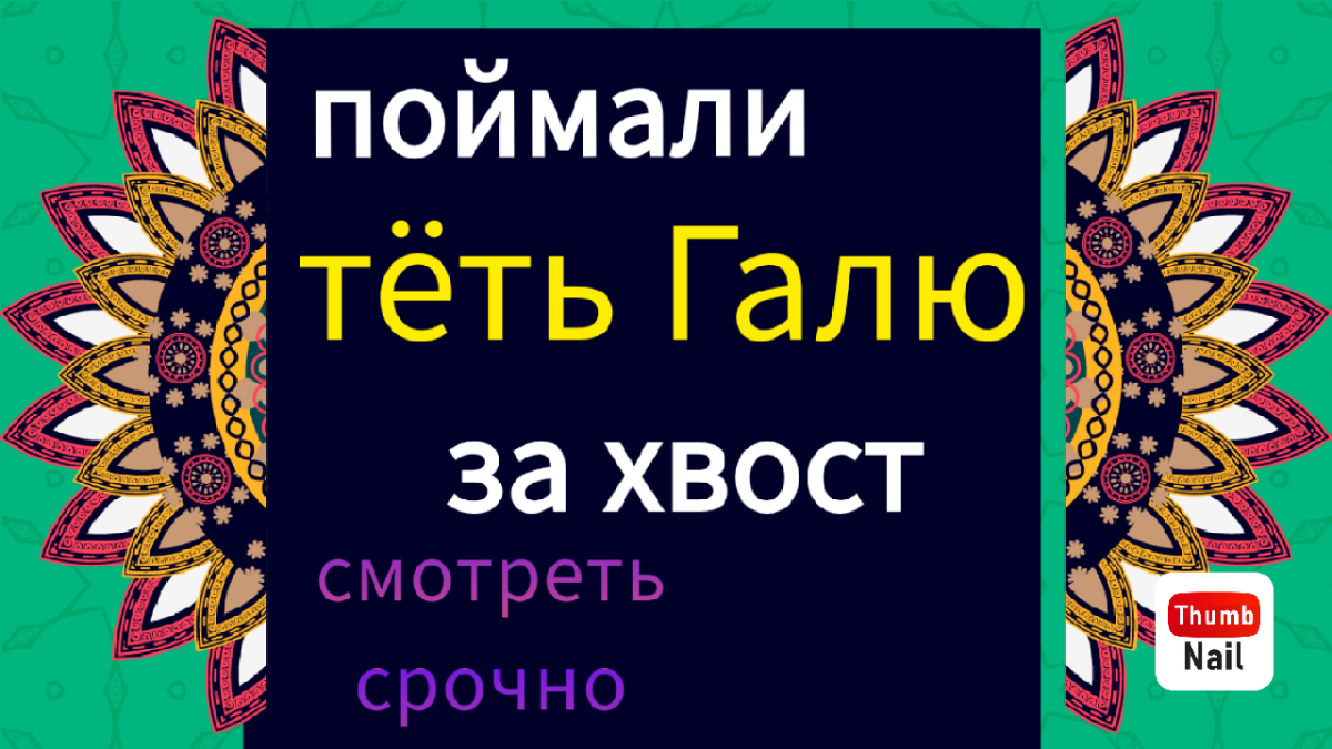 Да ну нах! По ссылке https://www.youtube.com/watch?v=2Bzwmf6YEZw | Сетка — социальная сеть от hh.ru