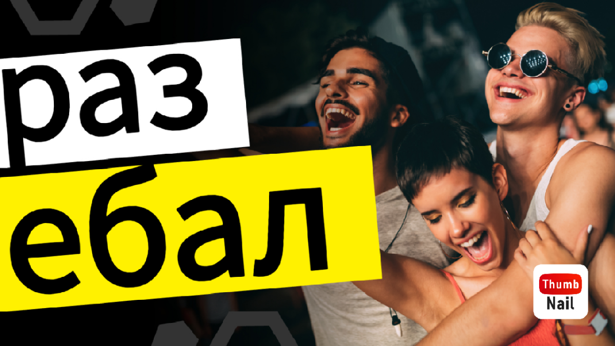 Прошу не надо https://www.youtube.com/watch?v=ygMNQF8Mfs | Сетка — социальная сеть от hh.ru