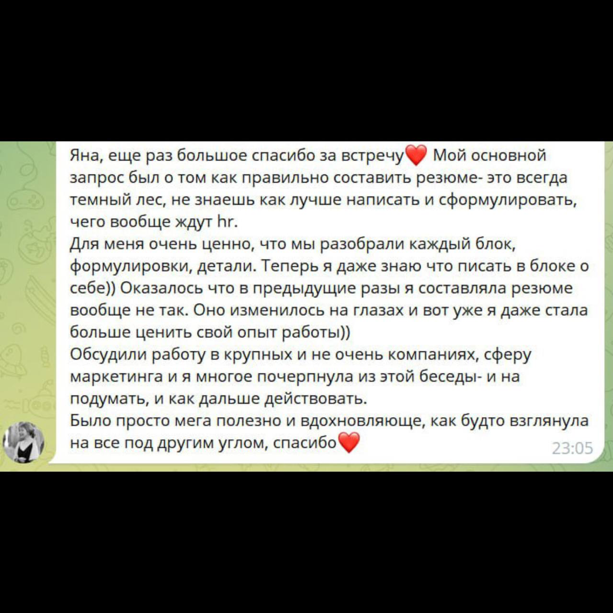 Вот и закончился мой марафон по бесплатным консультациям! 🥰
Все, кто успел оставить комментарий под бонусным постом в моем тг-канале, получили свою дозу знаний и поддержки ☺️
Это был очень вдохновляющ... | Сетка — социальная сеть от hh.ru