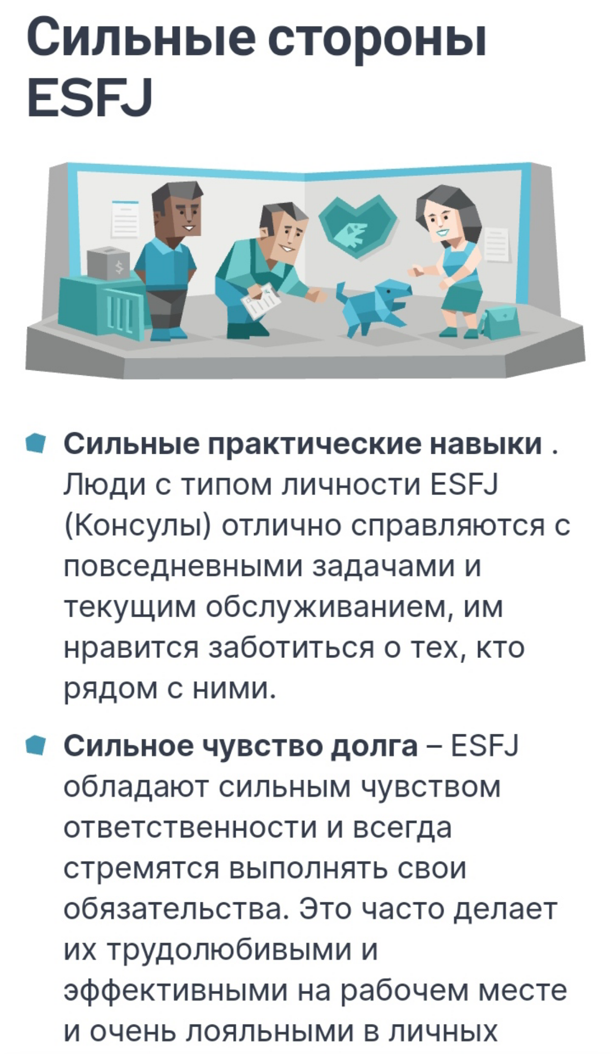 Сегодня прошла интересный тест личности https://www.16personalities.com/free-personality-test. Мой результат "Консул".
🔥🔥🔥🔥🔥🔥🔥🔥🔥🔥
Очень многое совпадает | Сетка — социальная сеть от hh.ru