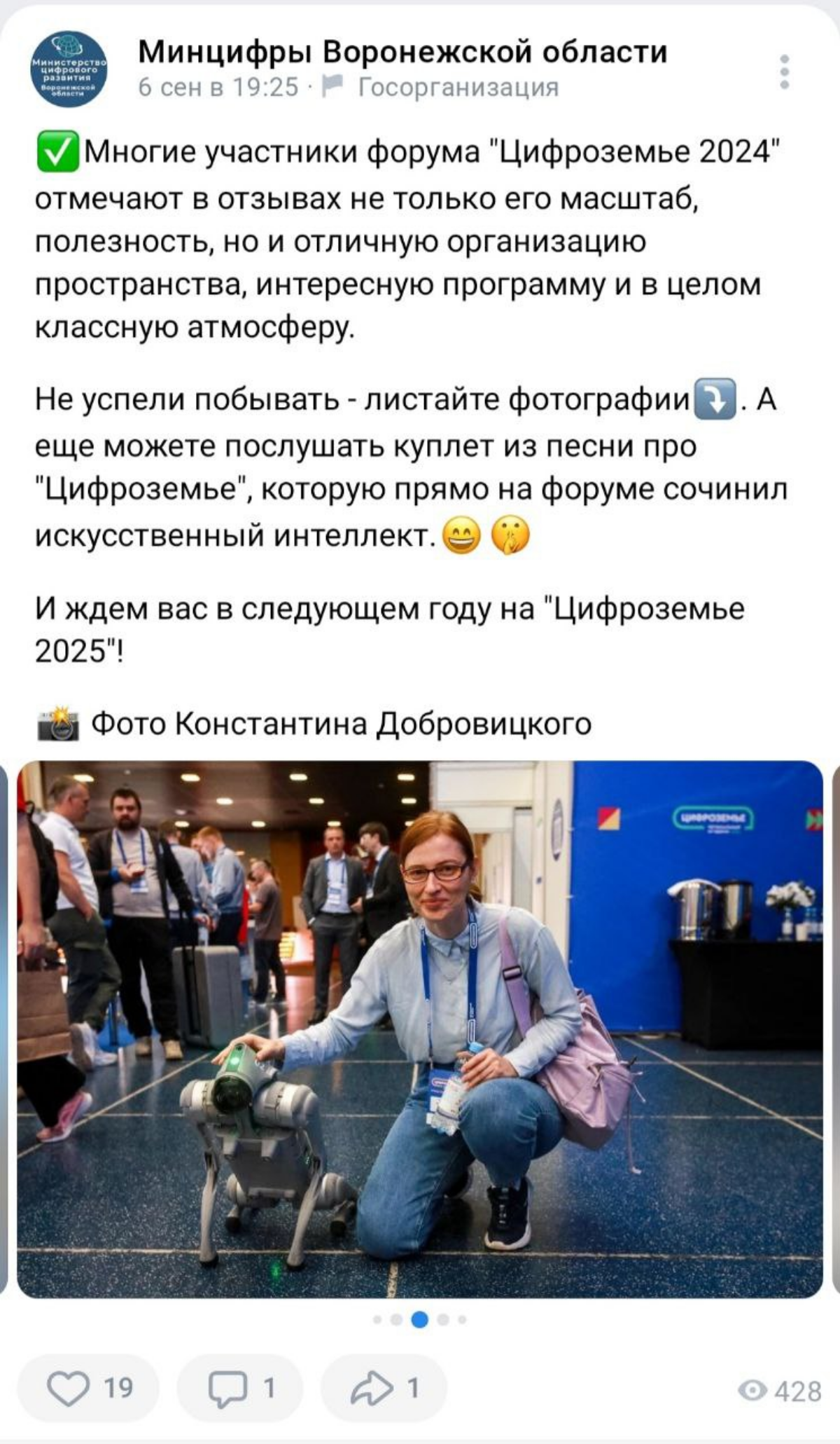 Минцифры Воронежской области
#unitree #робособака #воронеж #robo #робот #цифроземье #технологии #тцград #unitreego2 #итфорум #мероприятие #выставки | Сетка — социальная сеть от hh.ru