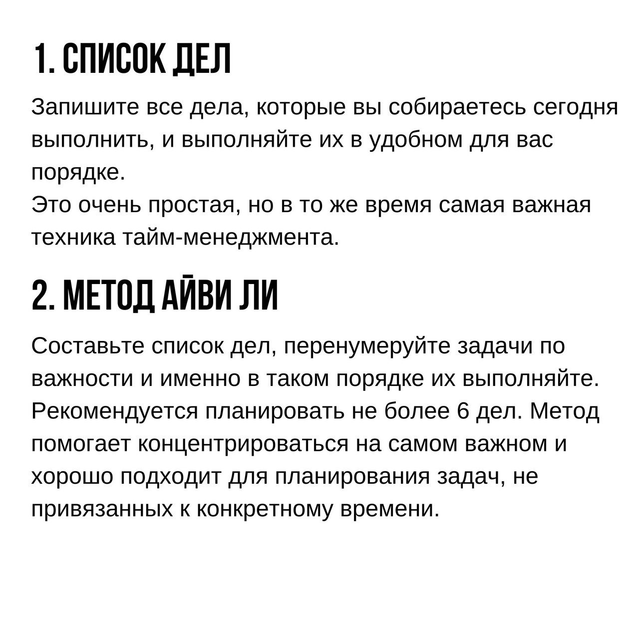 Как планировать свой день
Читайте в карточках ☑️
#Маркетинг | Сетка — социальная сеть от hh.ru